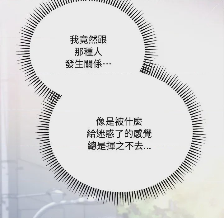 第1话 滿意度評鑑中 第1話, page 158