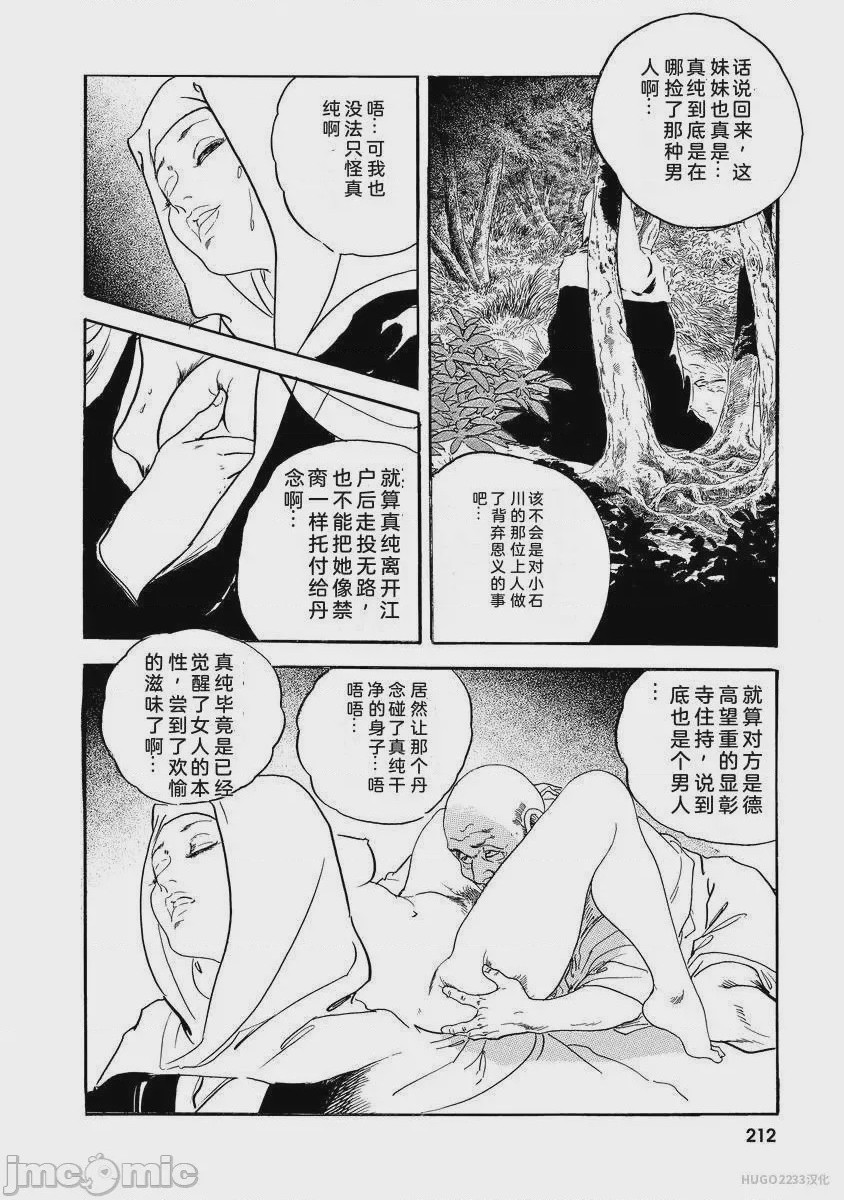 第1话, страница 217