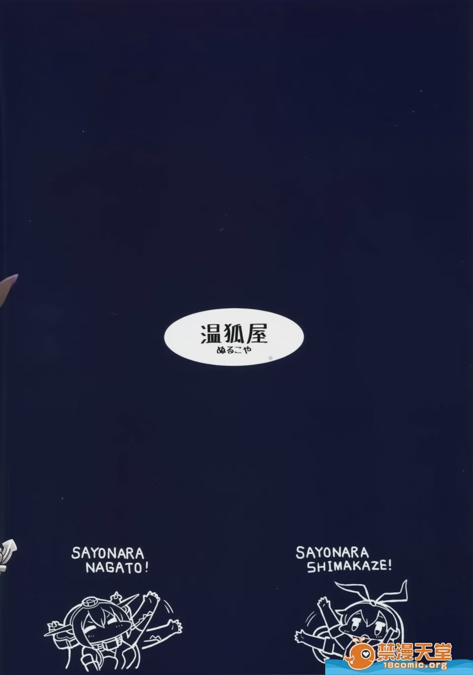 第1话，第 33 頁