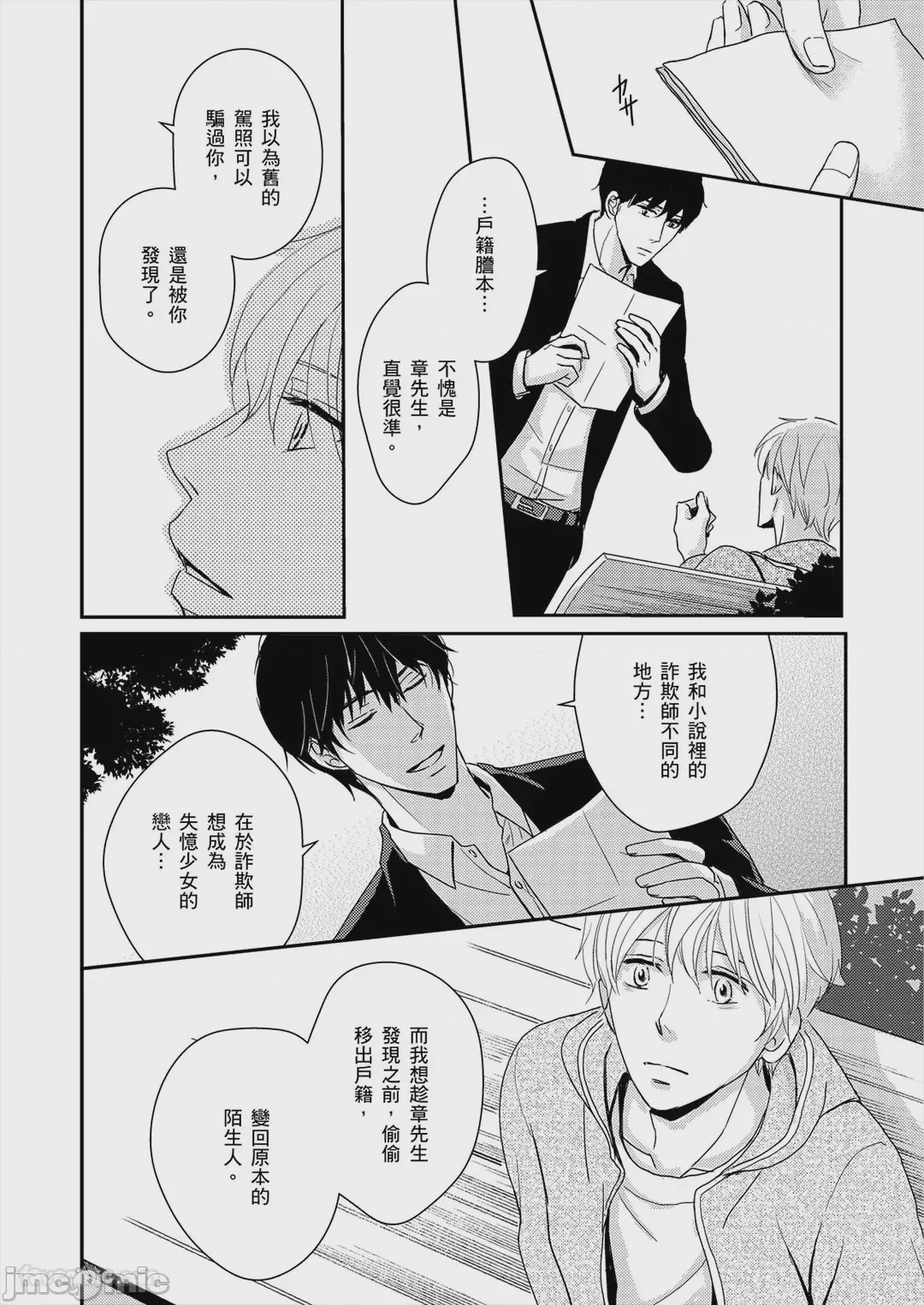 第1话，第 41 页