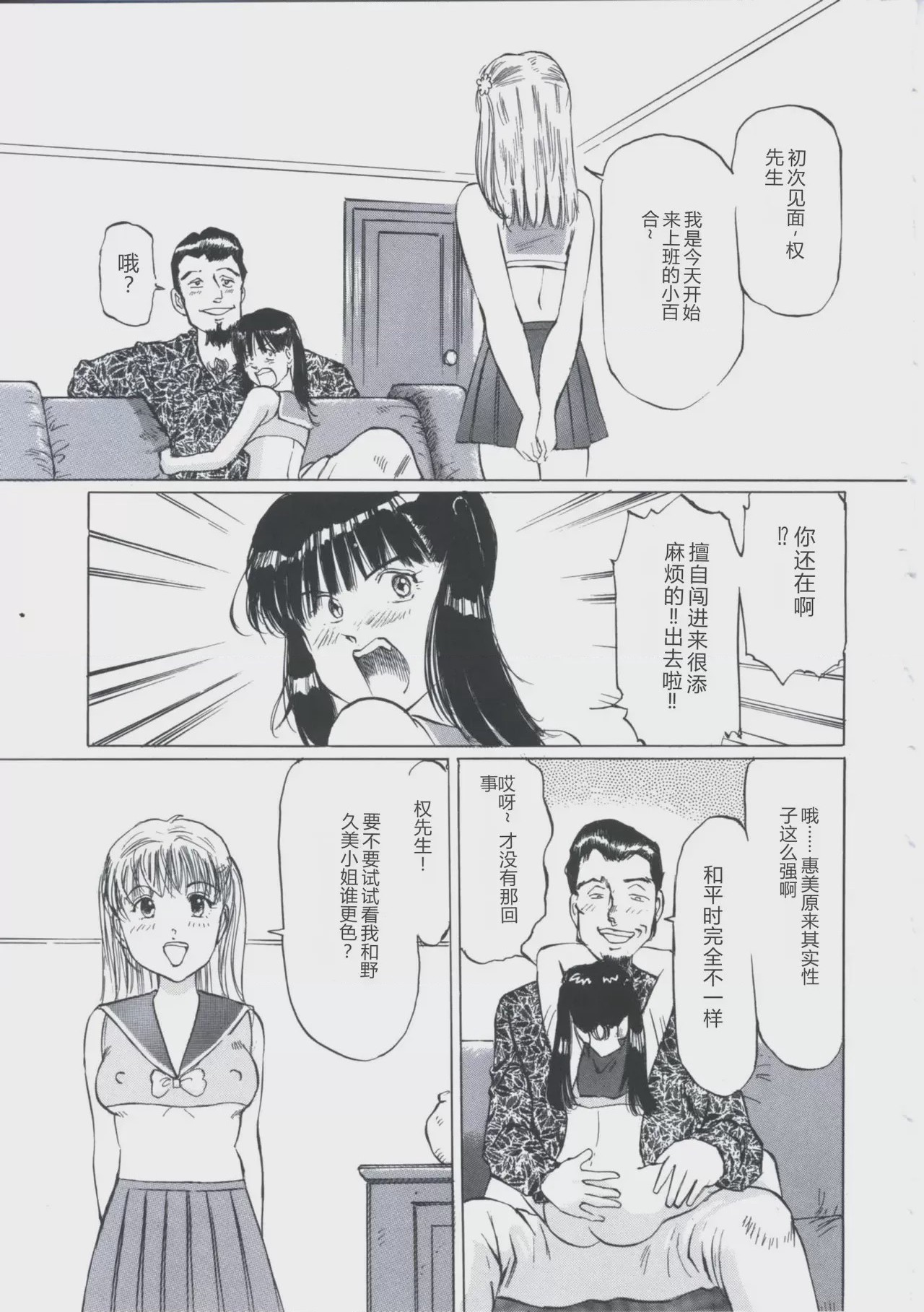 第 1 章, pahina 112