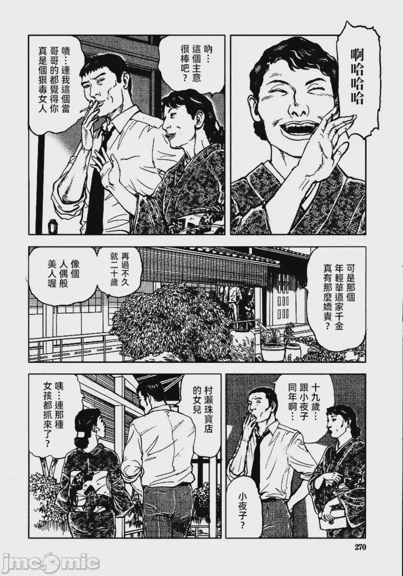 第1话, страница 276