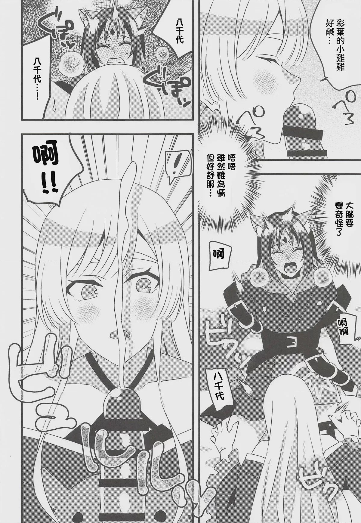 第 1 章、9 ページ