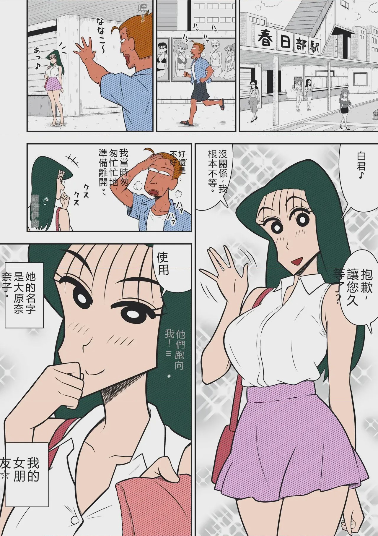 第1话、11 ページ
