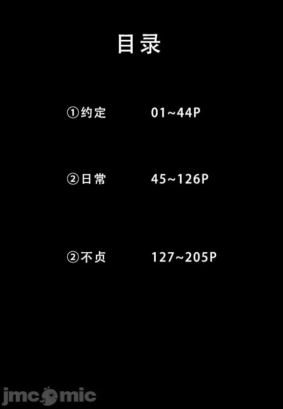 (AI作画)——我的妈妈最近很奇怪（上） 私の母は最近変です 第1话, страница 61