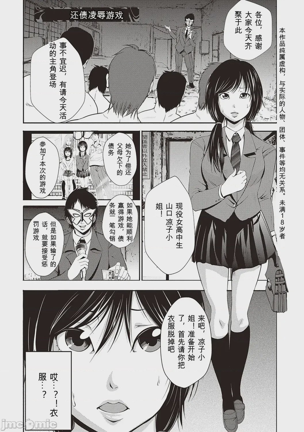第1话, page 37