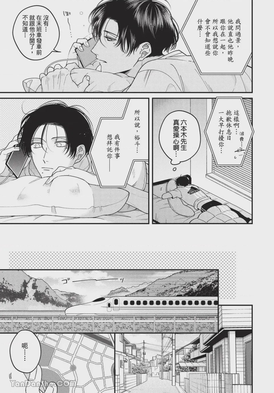 第1话、74 ページ