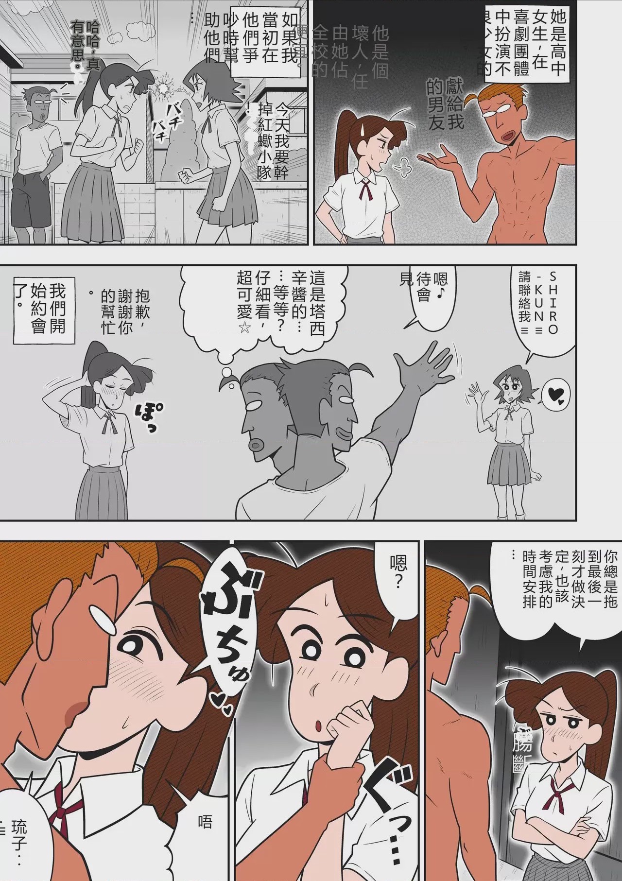第1话, page 27