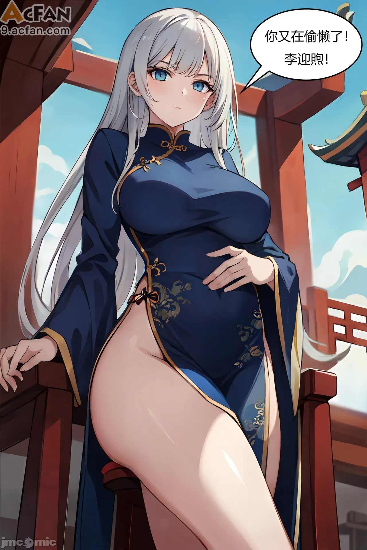 我成了合欢宗的唯一弟子，第 63 頁
