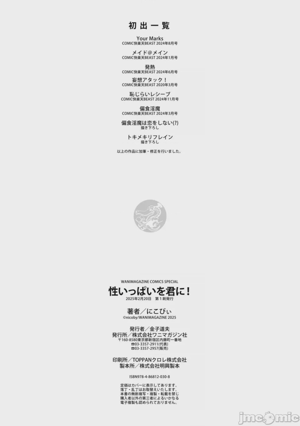 第1话, страница 162