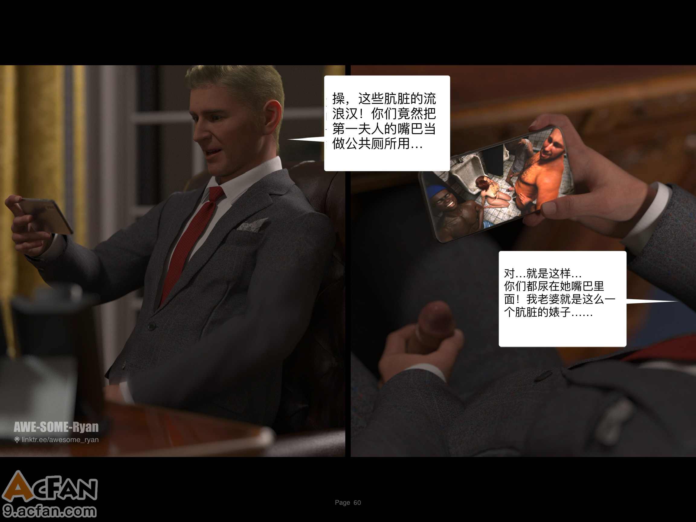 Protocol_10_bad_ending凯瑟琳，第 60 頁