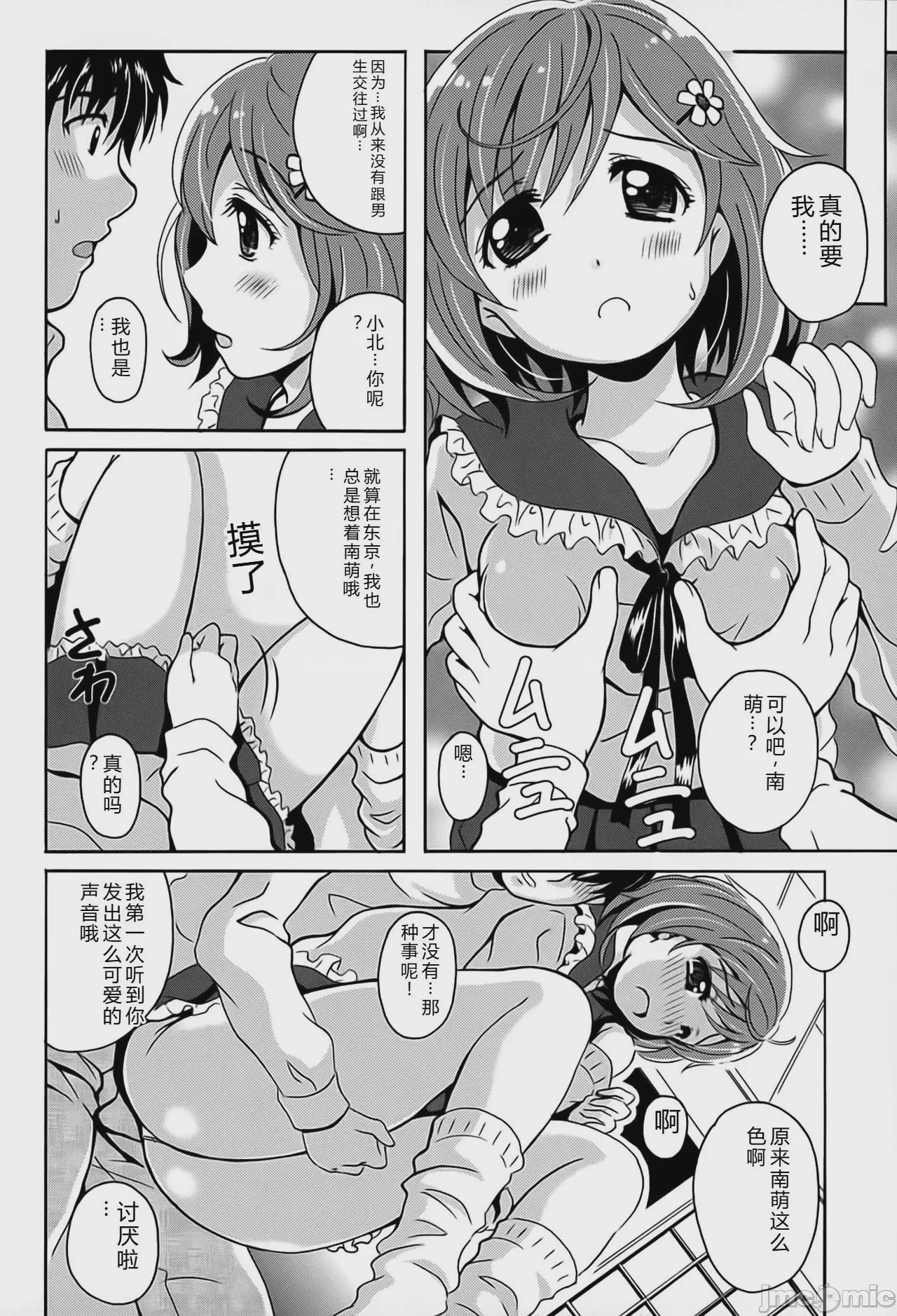 第1话, page 148