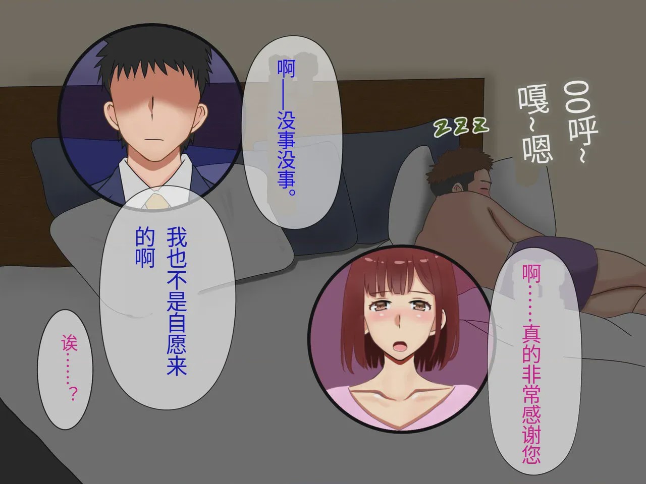 第1话、88 ページ