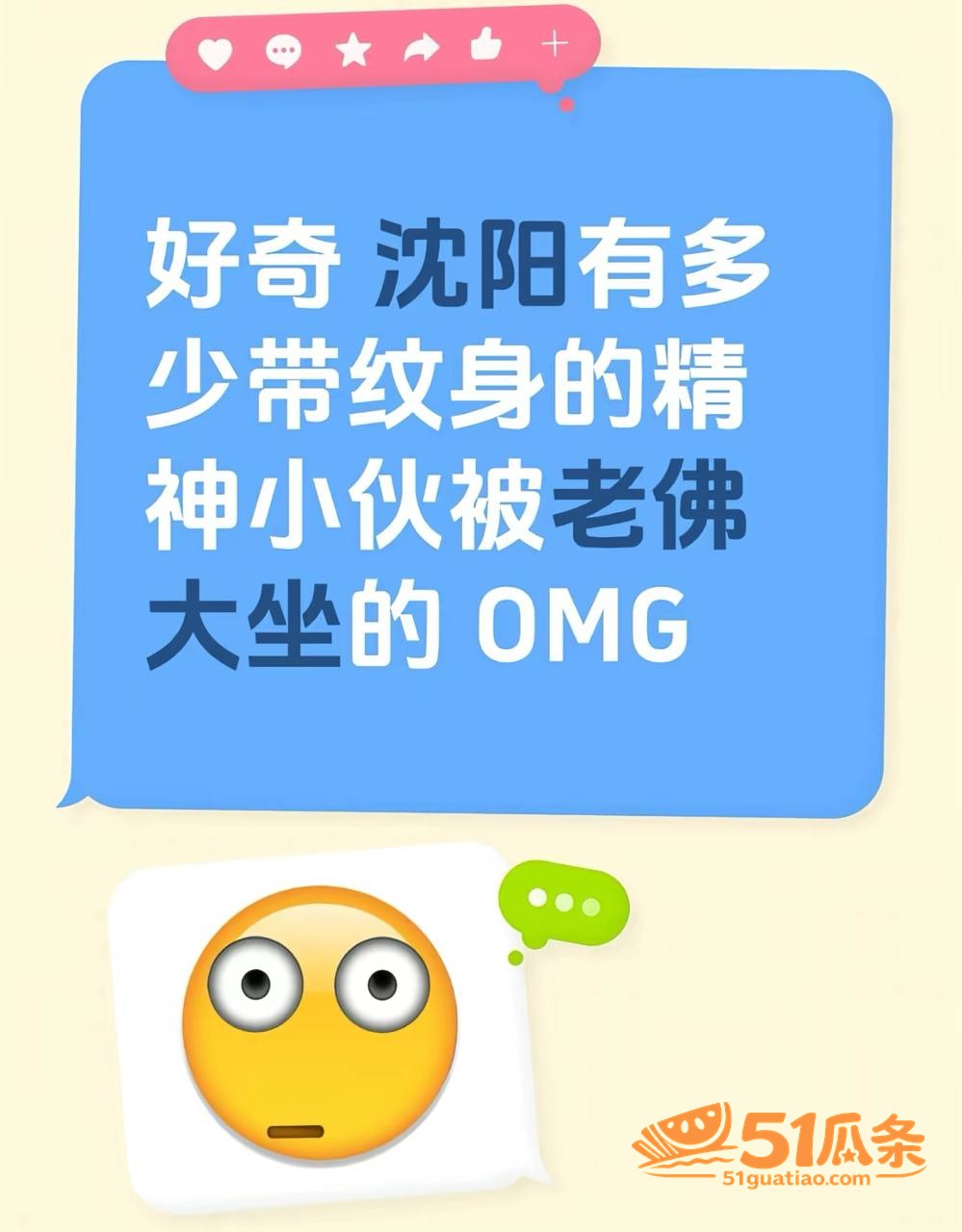 沈阳老佛 伪装富豪认相关图片1