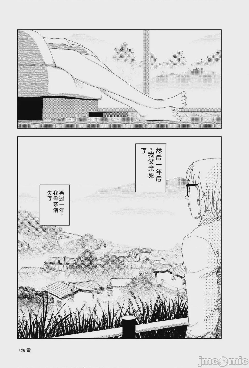 第1话, page 222