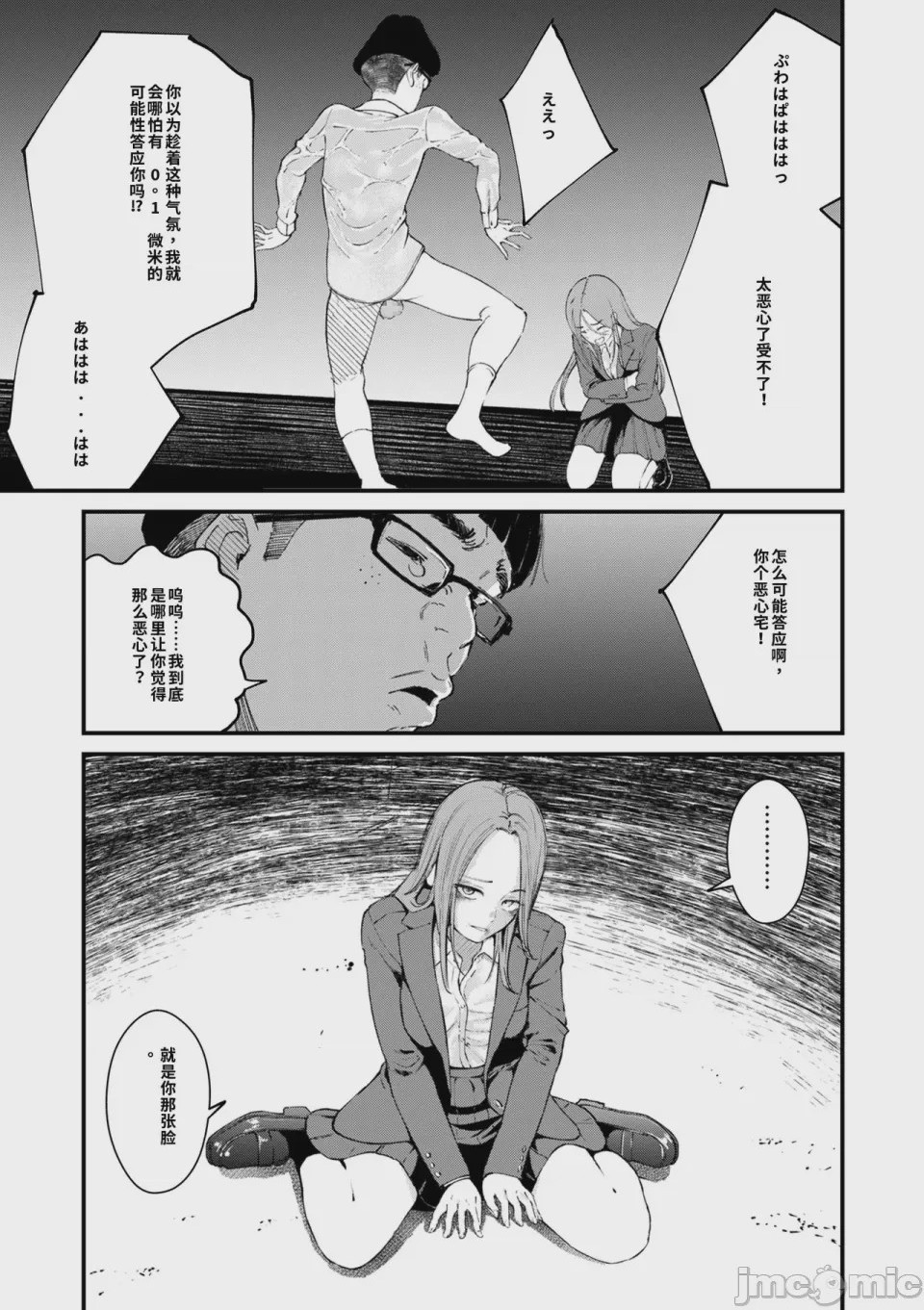 第1话, page 7