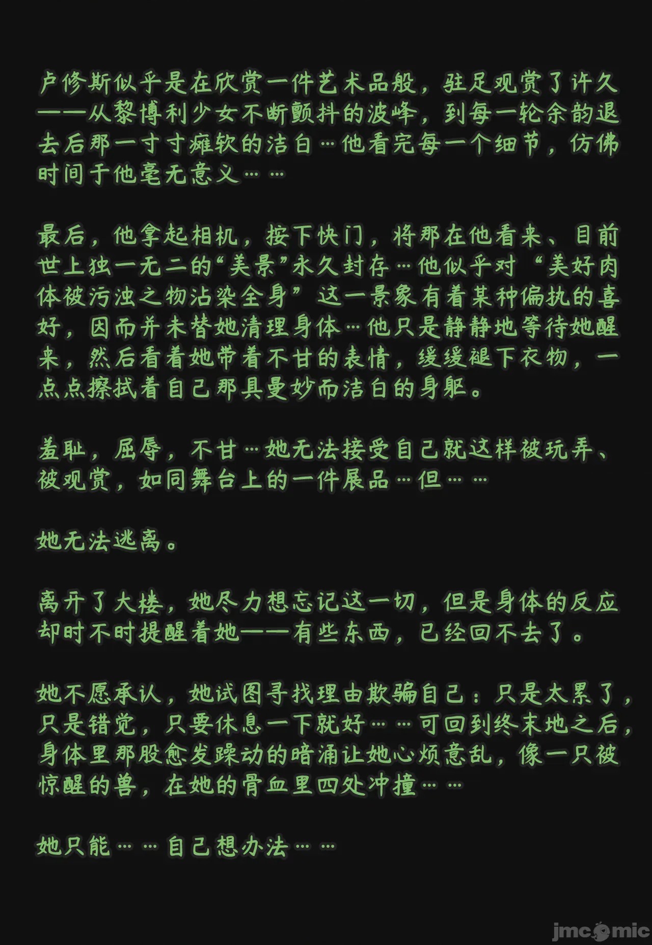 第1话, страница 76