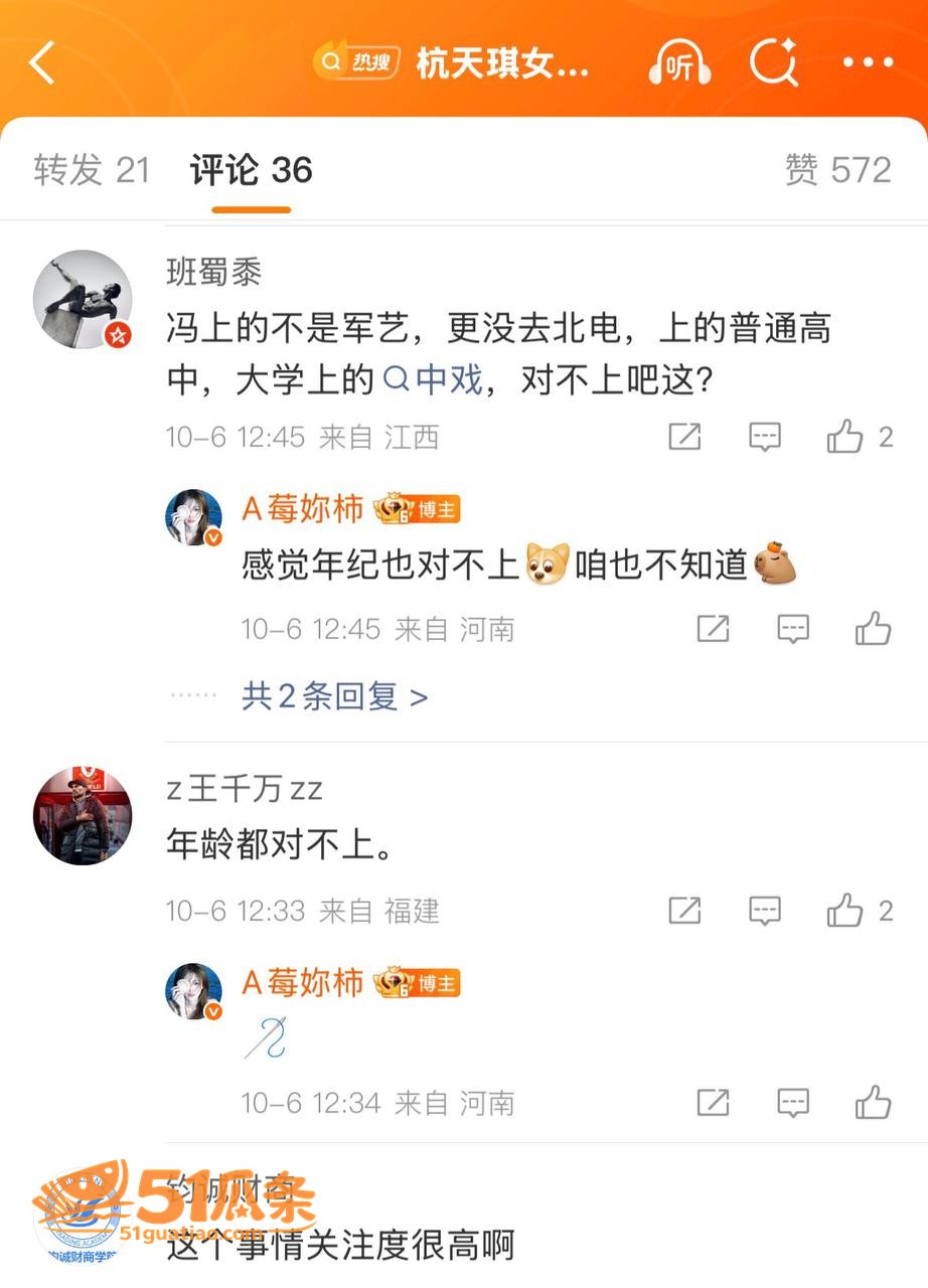 冯文娟 被指刚产子即相关图片14