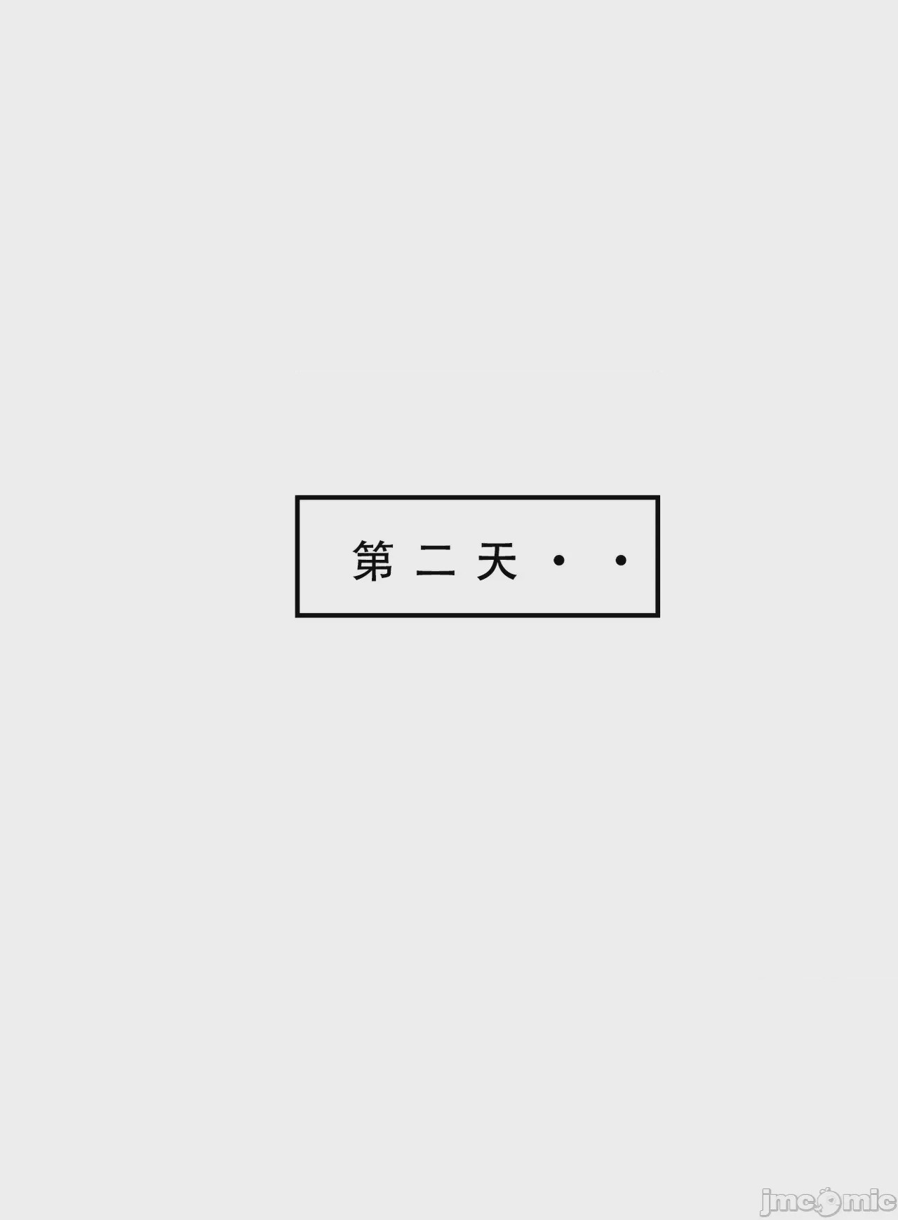 第1话, страница 123