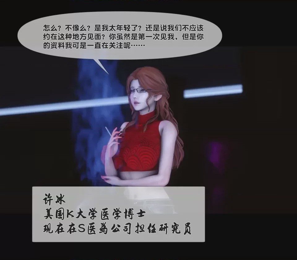 第1话, หน้า 3
