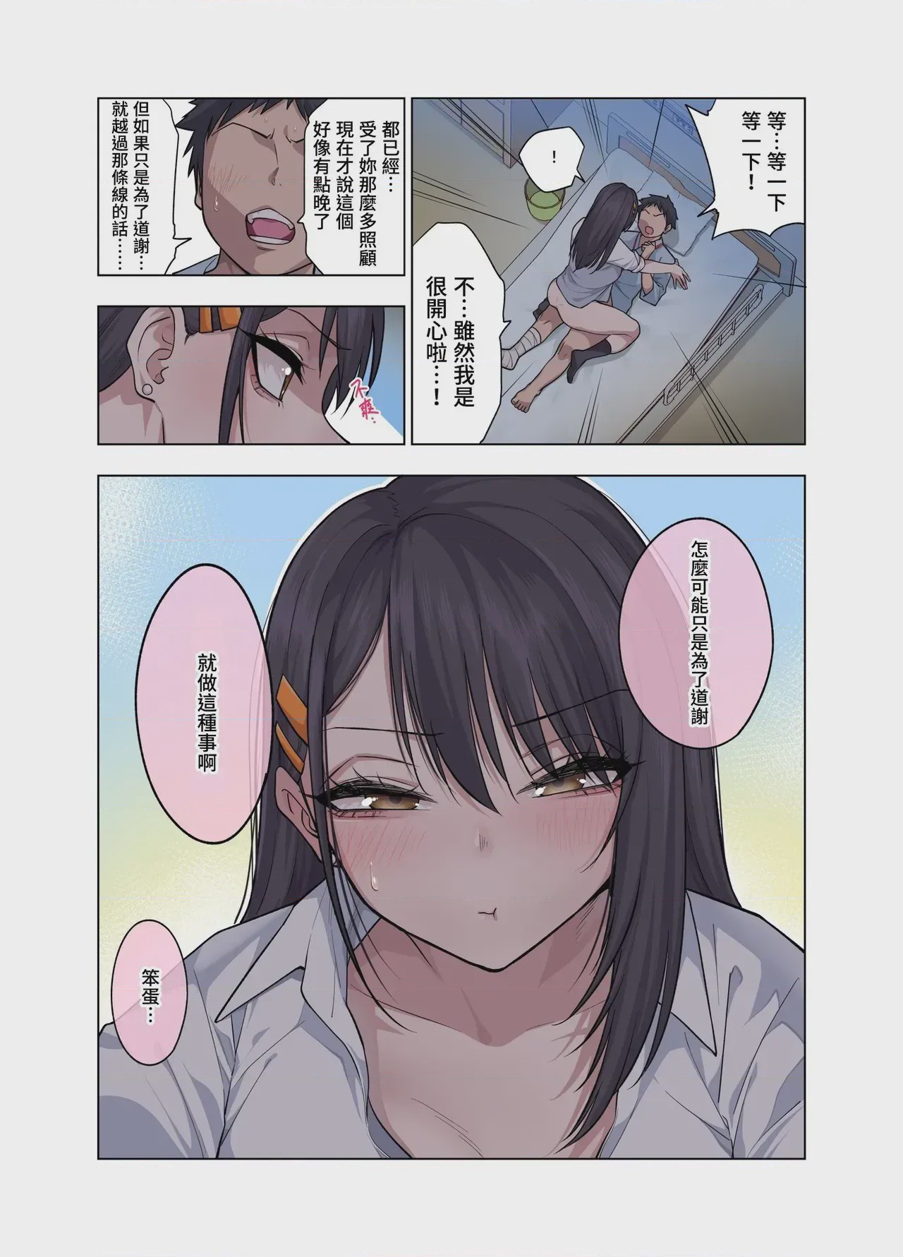 第1话，第 42 页
