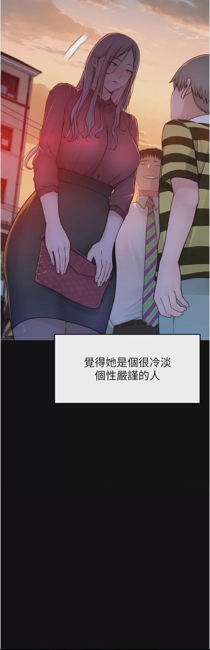 继母的香味 第1话, страница 34