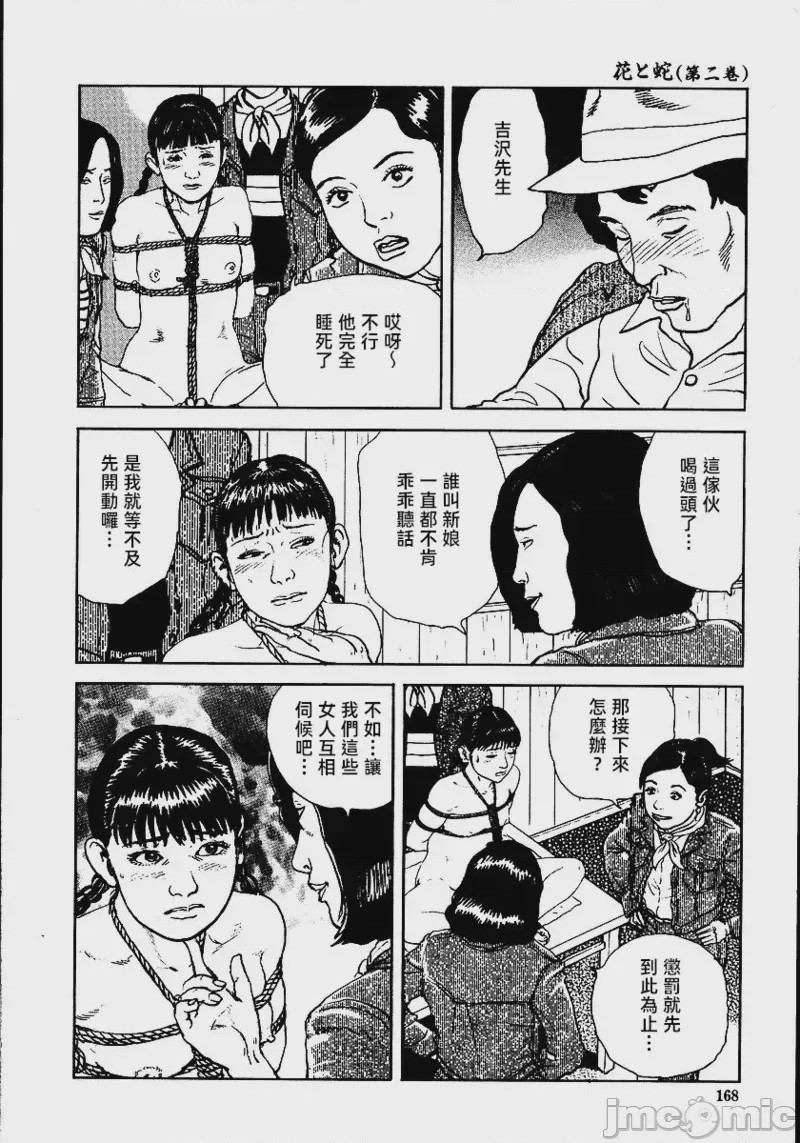 第1话, trang 174
