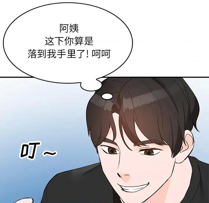 小镇上的女人们 - 她們的小秘密，第 154 页