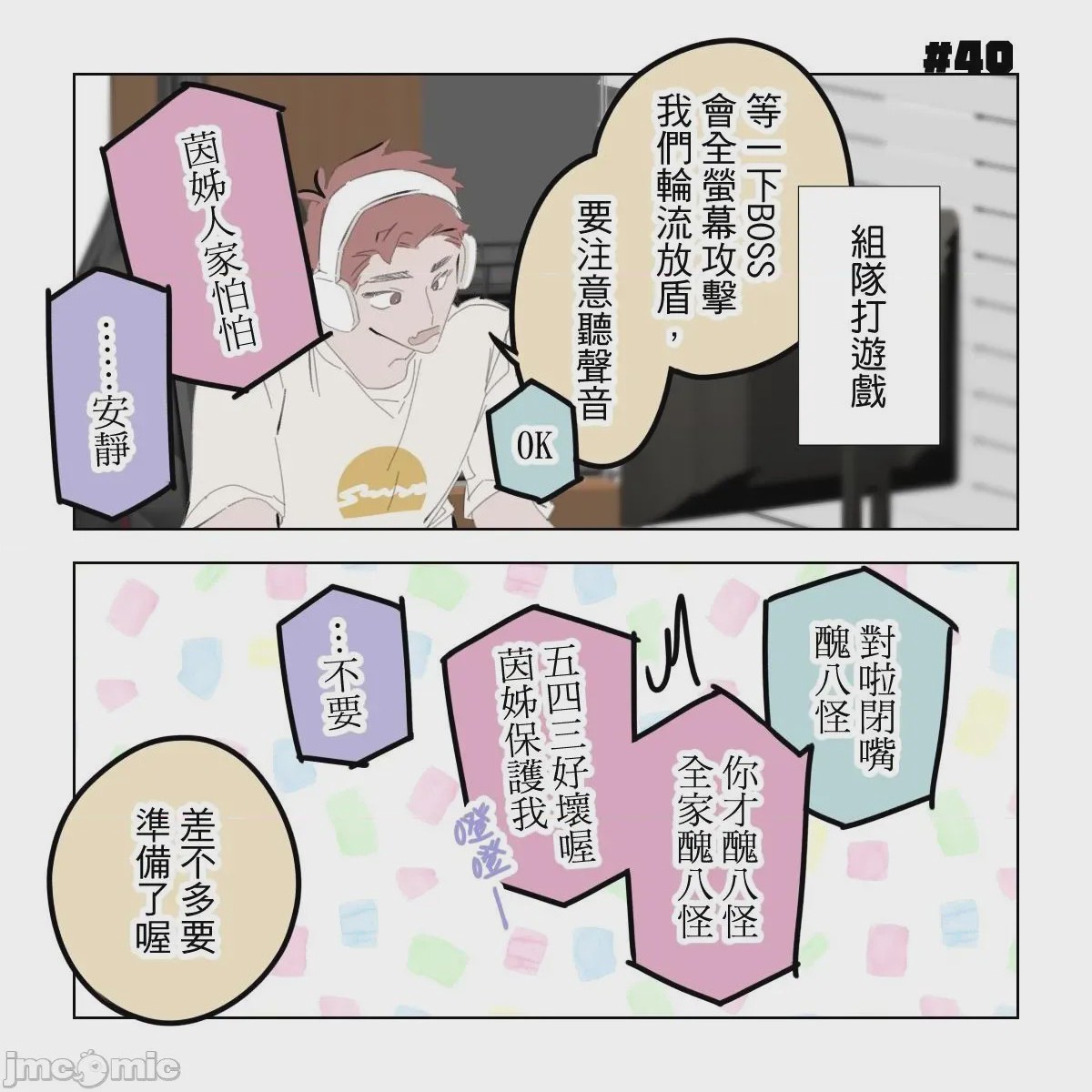 第1话, trang 181