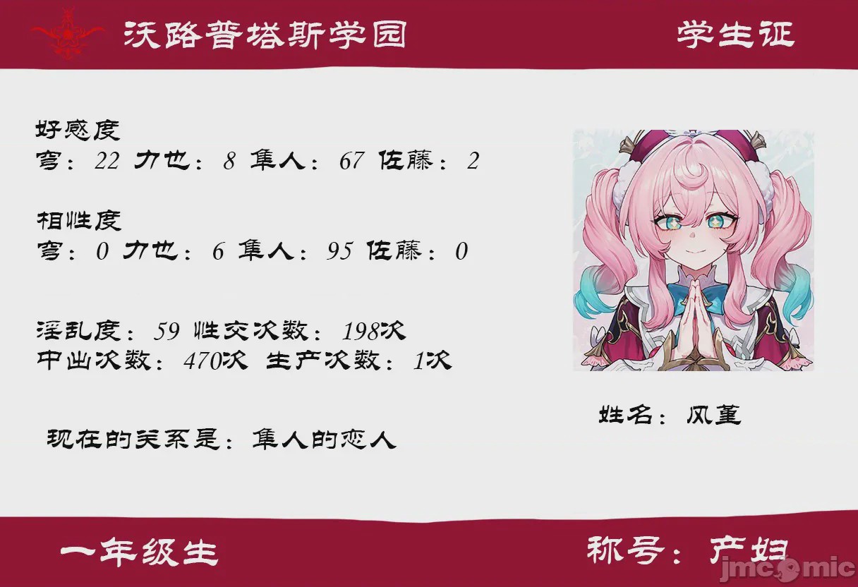 第1话，第 186 頁