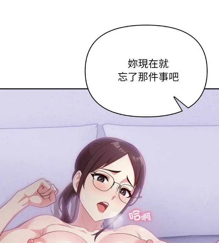 第1話, 페이지 123