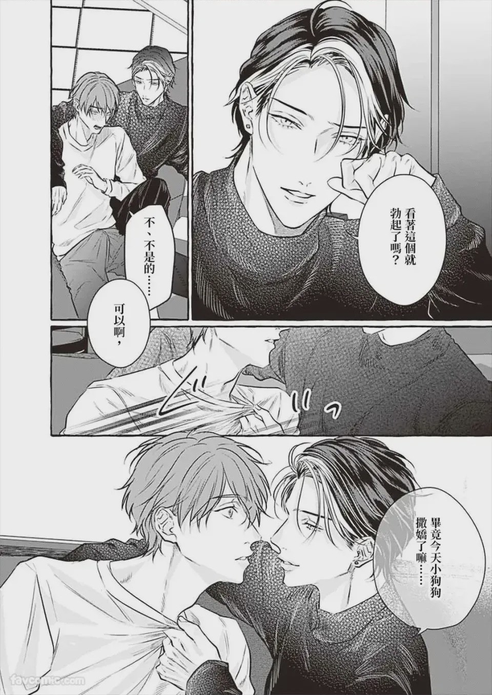 第1话, page 108