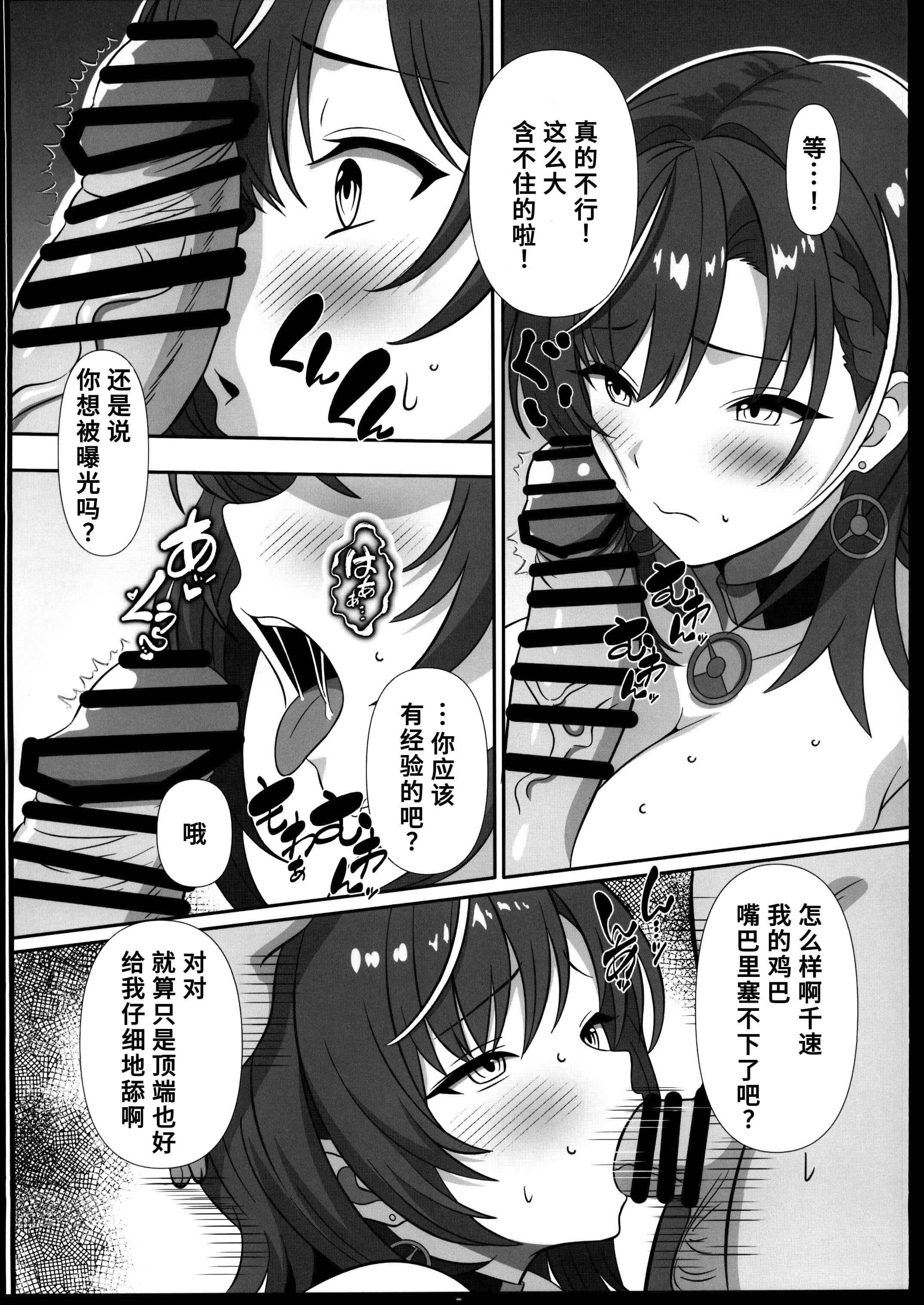 第1话、4 ページ