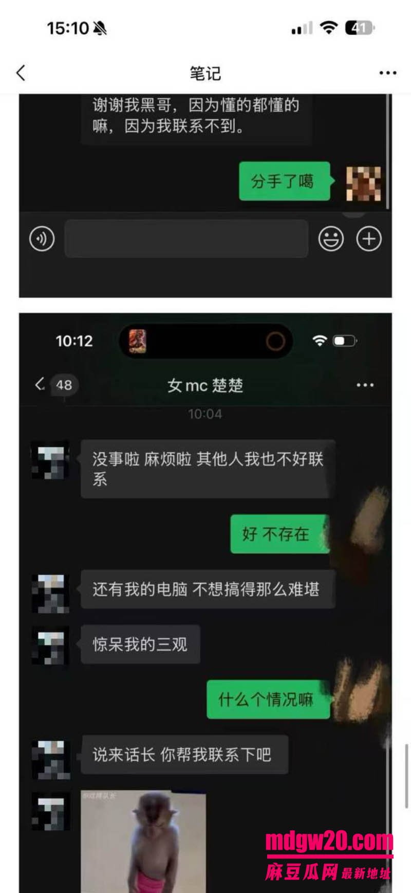 四川夹江777女M楚楚出轨男歌手小颜泰迪被捉奸在床 男友长文痛批骗感情骗钱一年多