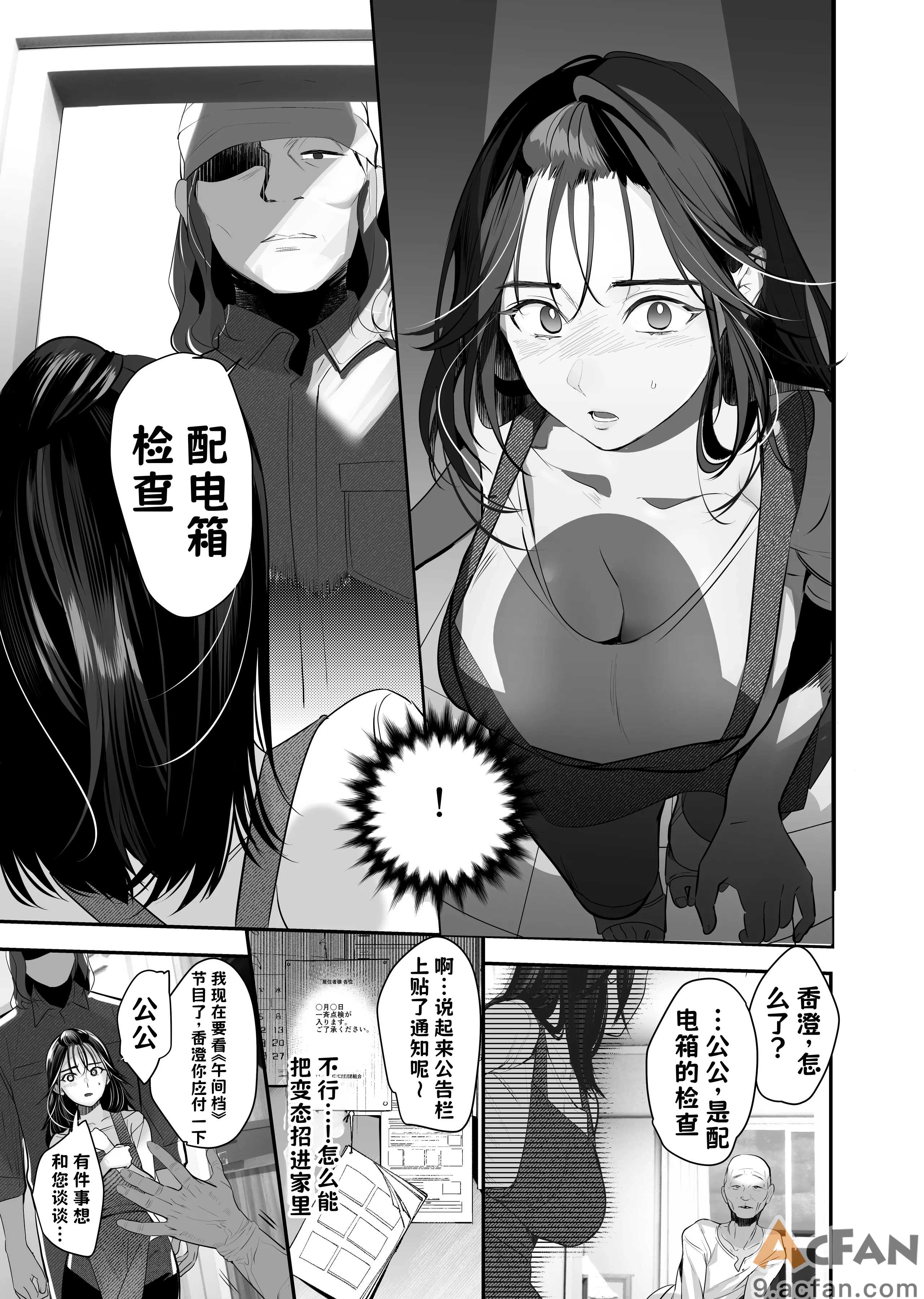 第1章, pahina 15