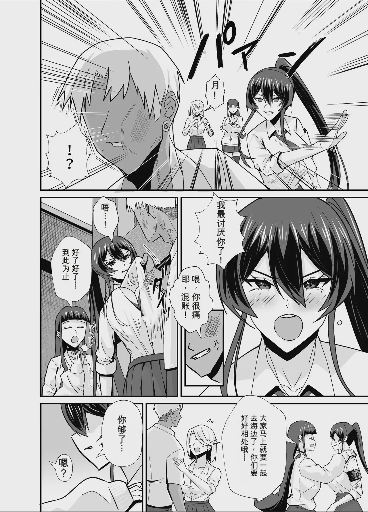 第1话, page 13