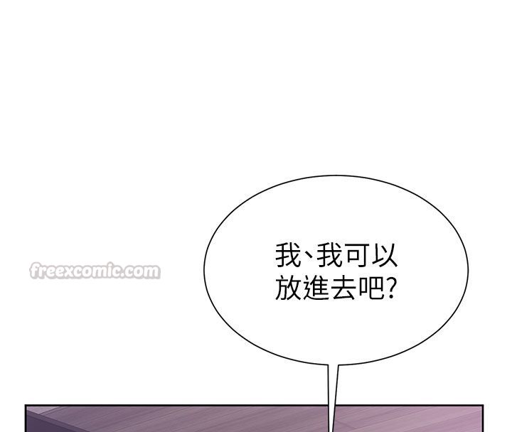 第1話-前任砲友是現任繼母, page 210