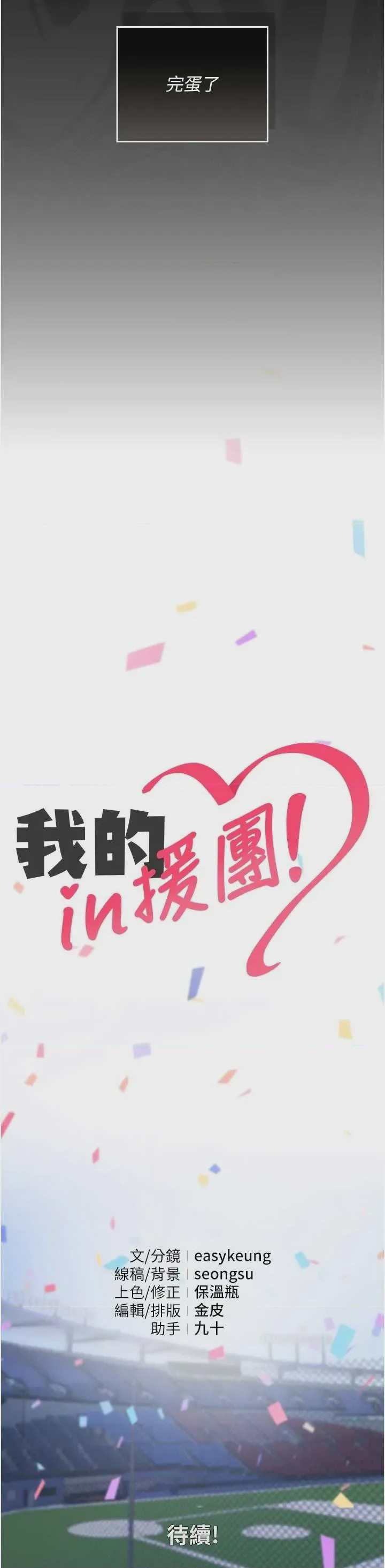 第1话 1，第 69 页