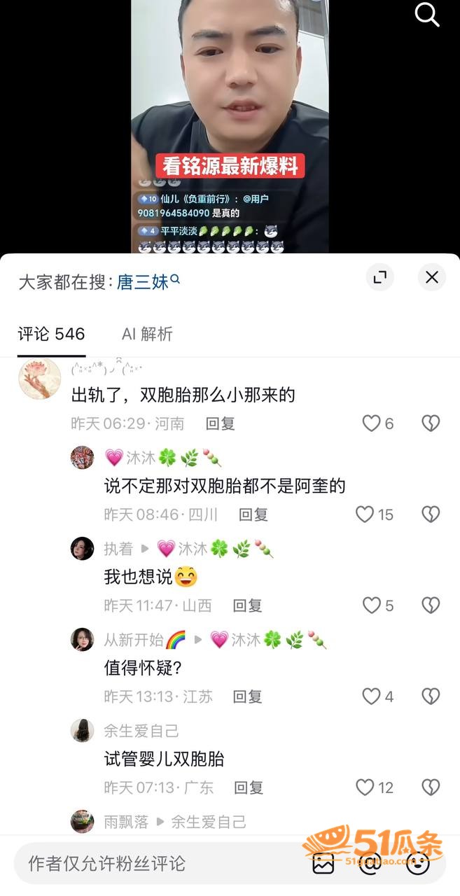 唐三妹 丈夫去世后带相关图片3