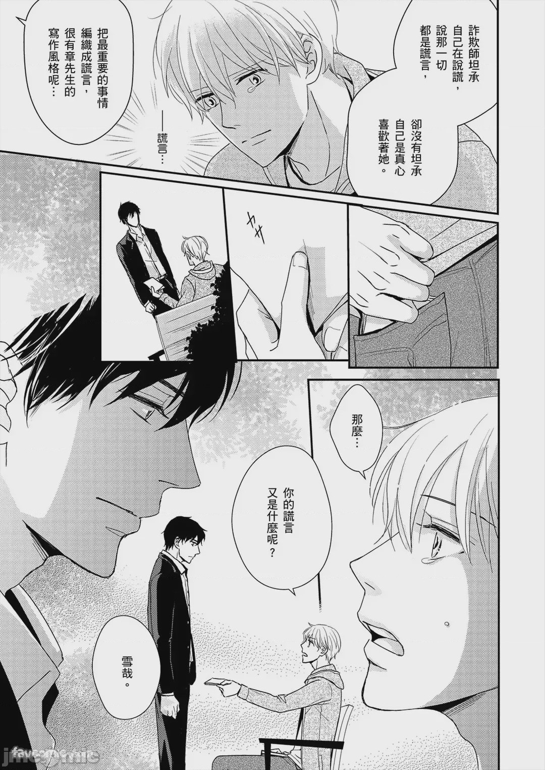 第1话, pahina 40