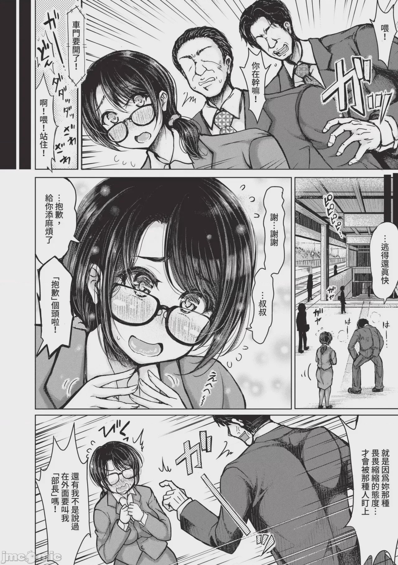 第1话，第 151 頁