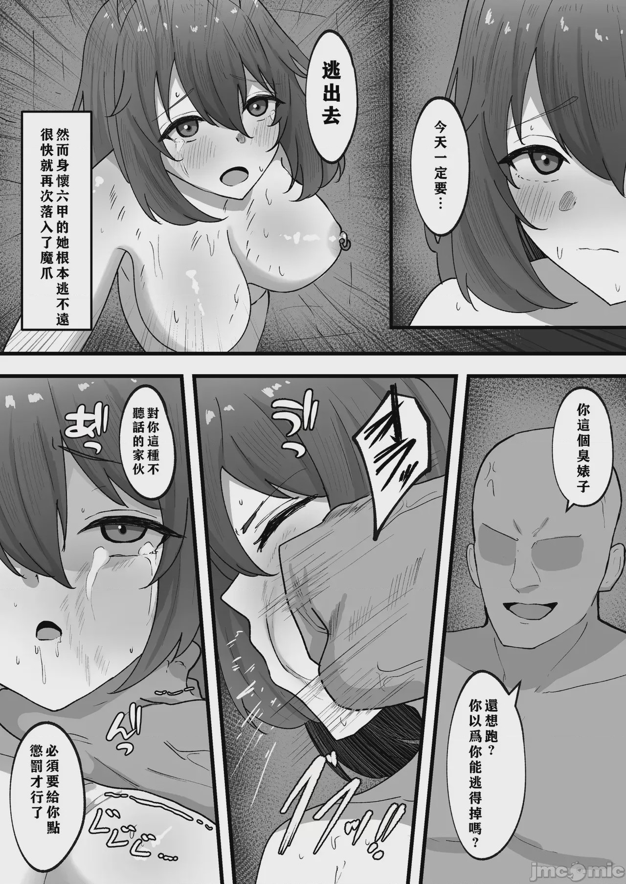 第1话, page 16