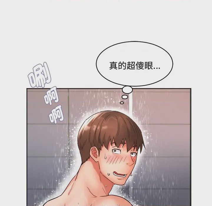 第1话 小吃攤的火辣老闆娘 第1話, страница 64