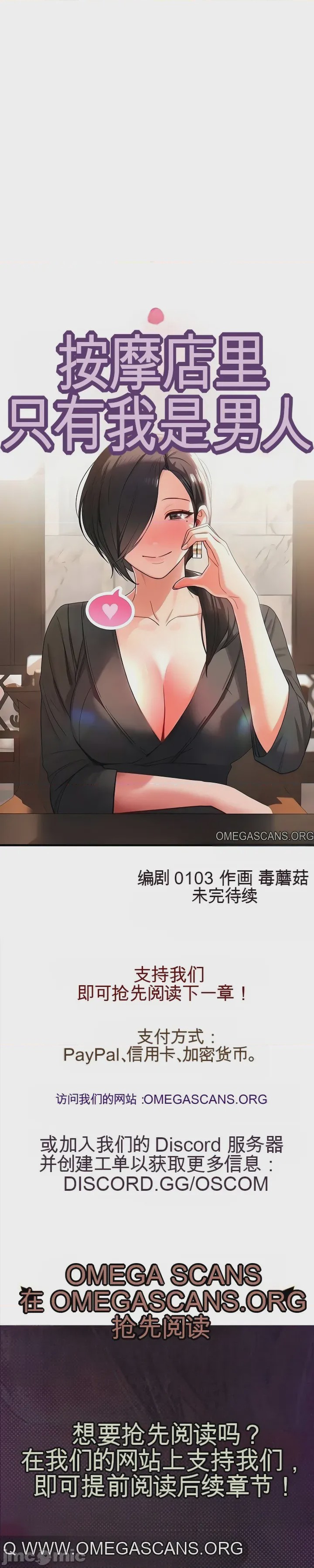 第1话 第一话：第一晚，失去所有理智，开始按摩阴部, страница 74