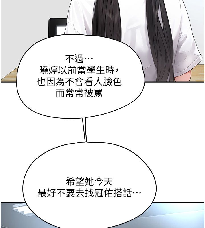 第1話-我已經「長大」了, page 64