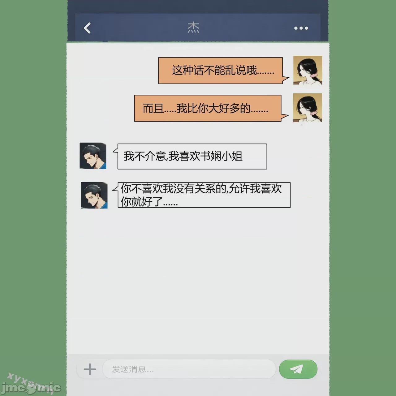 第1话, страница 351