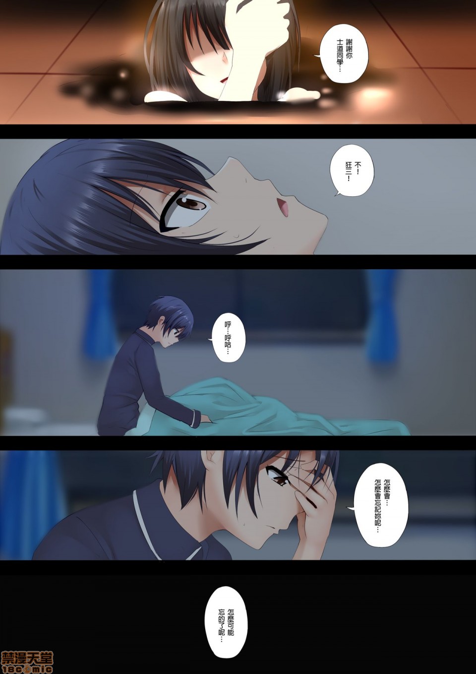 [ぎんハハ] 狂三との再会 (デート・ア・ライブ) [中国语], страница 14
