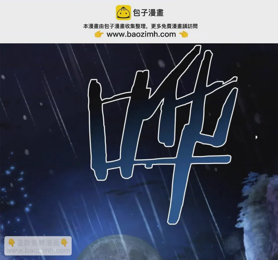 第1话 第1話 最弱弟子，第 2 頁