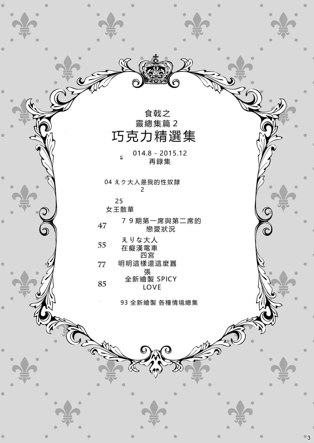 第 1 章, страница 3