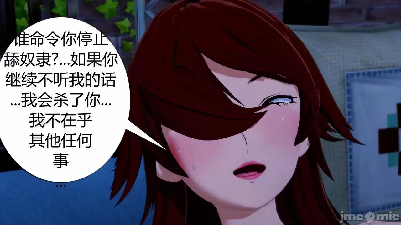 [GeaGTS] Naruto Shrinking Trouble 1 Konoha Girls 第1话, page 200
